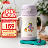 膳魔师（THERMOS）儿童保温杯水杯吸管杯学饮杯316L不锈钢把手学生杯超轻畅吸杯TCKC