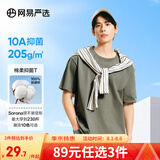网易严选【T学家】超值抑菌T升级205g重磅棉T恤100%新疆棉10A抗菌短袖白T 灰绿色-25春夏升级 XL