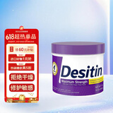 Desitin绝绝紫美国进口Desitin 宝宝护臀膏屁屁霜  紫色加强型 454g