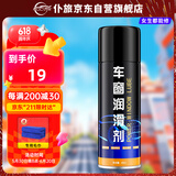 仆旅 车窗润滑剂汽车电动玻璃升降天窗脂轨道润滑油车门异响消除专用