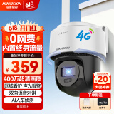 HIKVISION海康威视4G摄像头终身免流量400万家用AI人形检测监控器360度夜视全景室外户外内置无限流量Q1S4M