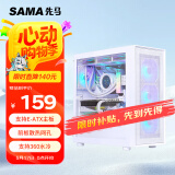 先马（SAMA）朱雀5 白色 游戏电脑主机箱 玻璃侧透/宽体五金/独立电源仓/支持长显卡/背线/360水冷/E-ATX主板