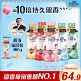 当妮留香珠450g持久留香10倍樱花香氛洗衣留香珠家用护衣家庭装囤货
