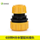 汉轩浇花水枪配件二通修补延长对接头软管水管快速通水接头奶嘴4分6分 6分转4分水管修补延长对接头