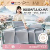 馨而乐（Bravo）富安娜出品格调B类冰丝席凉席单人两件套 灰 120*200cm【可水洗】