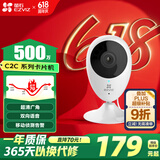 萤石（EZVIZ）C2C 1080P摄像头 个 无线智能网络摄像头 wifi远程监控摄像头 红外高清夜视 