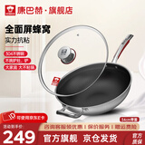 康巴赫（KBH）炒锅304不锈钢双面屏蜂窝不粘炒菜锅少烟平底煎炒锅电磁炉燃气灶 带附耳大容量蜂窝锅 34cm