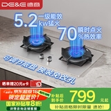 德意（DE&E）燃气灶 不锈钢 双眼灶具 5.2kW大火力 高热效率 全尺寸适配嵌入式灶具JZT-716G（天然气）
