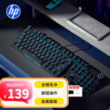 惠普（HP）K10G机械键盘青轴有线键盘游戏电竞办公吃鸡104键全尺寸适用笔记本台式电脑全键无冲