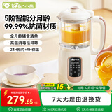 小熊（Bear）辅食机婴儿料理机 多功能蒸煮一体5阶可做米糊辅食机 2叶单杯单刀