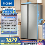 海尔（Haier）539升风冷无霜对开门家用电冰箱双开门一级能效变频节能535升级款BCD-539WGHSSEDH9国家补贴20% 
