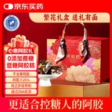 胶城阿胶糕400g礼盒【阿胶26%】即食木糖醇阿胶块气血送父母长辈礼品