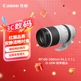 佳能（Canon）RF100-500mm F4.5-7.1 L IS USM 远摄变焦镜头 微单镜头（全画幅EOS R系统专用）