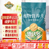 德沃多肥料绿萝专用营养土15L园艺绿植花卉盆栽有机种植土壤养花土种菜土