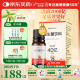 妈咪爱活性益生菌滴剂10ml 婴幼儿可食用菌株M-16V （每5滴约40亿活菌）