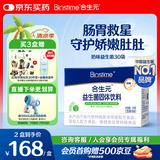 合生元（BIOSTIME）奶味益生菌婴儿 益生元双歧杆菌呵护肠胃 30袋