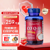 普丽普莱（Puritan's Pride）辅酶Q10软胶囊100mg240粒保护心脏上班族初保养 美国进口