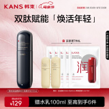 韩束黑蛮腰精华乳液保湿补水抗皱胶原紧致淡纹弹力100ml生日礼物