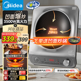 美的（Midea）电磁炉凹面猛火爆炒电磁炉360°立体加热电磁灶电陶炉家用3500W大功率猛火多功能电池炉MC-E35D2