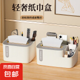京东物流 纸巾盒家用客厅茶几餐厅轻奢多功能桌面收纳抽纸盒 纸巾盒电镀款（白灰色-大号）