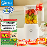 美的（Midea）【国家补贴】榨汁料理机榨汁杯多功能易清洗家用小型搅拌机小米糊果汁机婴儿辅食机MJ-WBL2501B