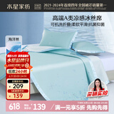 水星家纺冰丝凉席可机洗凉席冰丝席子1.8x2米软凉席可折叠三件套