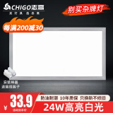 志高厨房灯集成吊顶厨卫灯具300x300x600x600扣板灯卫生间吸顶平板灯 24W /300*600mm/银色/白光