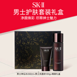 SK-II男士洁面120g+男士精华露230ml套装 护肤品送爸爸父亲节礼物