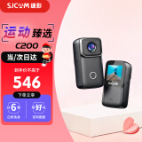 SJCAM速影 C200运动相机360摩托车行车记录仪拇指相机头戴摄像头防抖裸机防水64