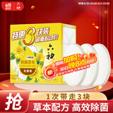 六神【家庭3块装】金盏菊除菌香皂125g*3(洗手皂 洗脸皂 肥皂舒爽)