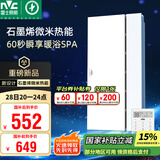 雷士（NVC）国家补贴浴霸暖风照明排气一体浴室卫生间换气集成吊顶Y407