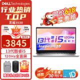 戴尔（DELL） 灵越15pro 15.6英寸12代120Hz高刷屏超轻薄设计本学生办公游戏笔记本电脑 13代i5-1334U 32G 1T固态 定制 120Hz高刷 锐炬Xe显卡