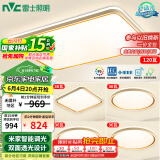雷士（NVC）吸顶灯智能客厅灯已接入米家APPLED照明灯饰柠梦S舒适光 包安装