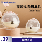小白熊SnowBear 母乳收集器 手动式吸奶器 防溢奶漏奶 自动集奶神器2只装8395