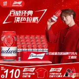 百威啤酒红罐淡色拉格330ml*24听整箱装浓郁麦香 端午节送礼