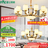 雷士（NVC）新中式客厅吊灯中山灯具客厅灯餐厅灯书房现代灯具套餐 家润 一室一厅