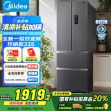 美的（Midea）325升法式多门四开门家用冰箱超薄风冷无霜一级能效双变频国家补贴20% 出租房宿舍BCD-325WFPM(E)