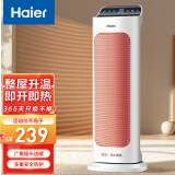 海尔（Haier） 取暖器家用暖风机立式电暖器小太阳浴室暖气机暖风扇电暖气办公室卧室电暖风烤火炉 【整屋升温】暖风机触摸遥控款HNS2013