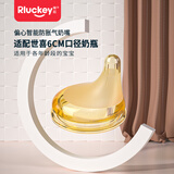 乐起偏心奶嘴仿真母乳质感新生婴儿超软防胀气可配世喜6cm口径奶瓶 M号奶嘴（3-6月）+防尘罩 1只装