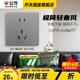 公牛（BULL）G12灰开关插座面板全屋套餐86家用墙壁usb五孔带开关网络空调插座 16A五孔插座