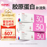 GNC健安喜女士30+每日营养包3盒装90包 复合维生素钙片维c维生素b