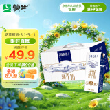 蒙牛特仑苏纯牛奶250ml*12盒 3.6g乳蛋白 礼盒装 早餐伴侣