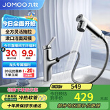 九牧（JOMOO）卫生间全方位漱口洁面抽拉式台盆面盆水龙头银色32344-574/1B2-Z