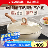 爱仕达（ASD）聚油炒锅 炒锅不粘锅 家用炒菜锅 电磁炉燃气灶通用 平底不沾锅 聚油炒锅 26cm