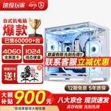 速度玩家英特尔酷睿i7升十八核4060电竞独显组装台式机电脑主机游戏办公Ai设计师整机全套 主机+32英寸4K级护眼屏全套 H：i9级36核芯8K全能霸主丨1T丨4070独显