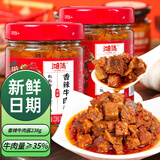 湘集香辣牛肉酱238g辣椒酱下饭酱菜拌饭拌面开味下饭菜调味酱料