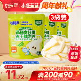 小鹿蓝蓝五一休闲零食高膳食纤维冻干脆梨片10g*3袋宝宝零食儿童零食果干