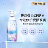 +tmr缇茉柔柔顺丰盈洗发水 天然蛋白配方柔顺亮泽无硅油送女友470ml