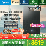 美的（Midea）[安睡M10X]16L燃气热水器天然气1级能效无冷凝水管静音增压国家补贴减20%以旧换新JSLQ27-M10X Max