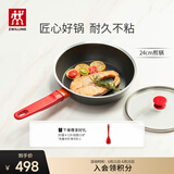 双立人（ZWILLING）不粘锅平底煎锅加深煎蛋锅牛排锅家用电磁炉通用NowPlus24cm锅具